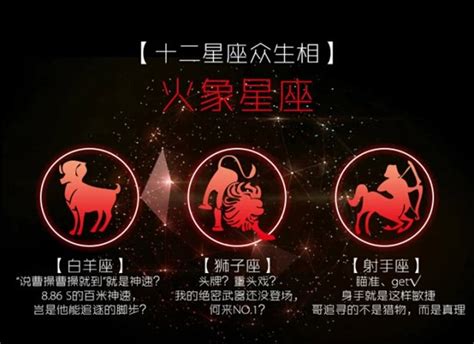 射手是什么象星座|火象星座